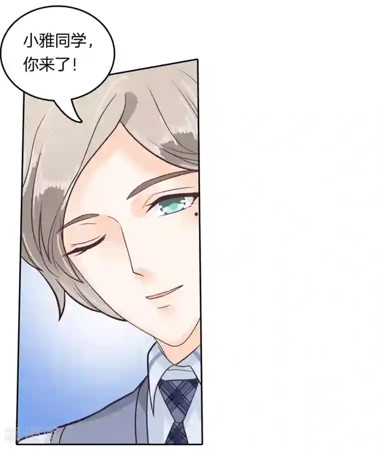 学霸哥哥转型中第188话 心不在焉