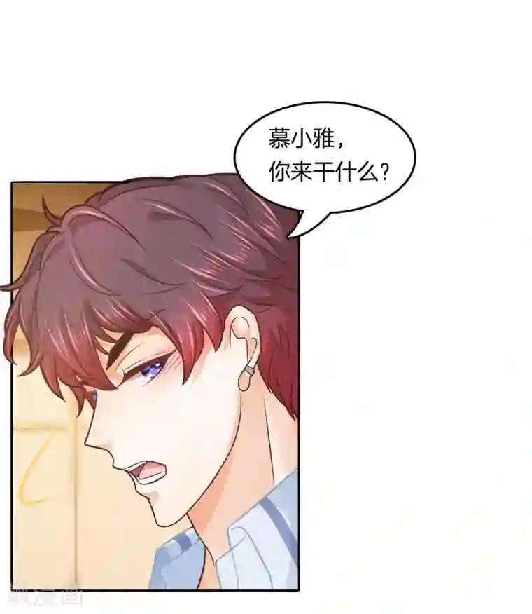 学霸哥哥转型中第189话 居然拿我当奖品？！