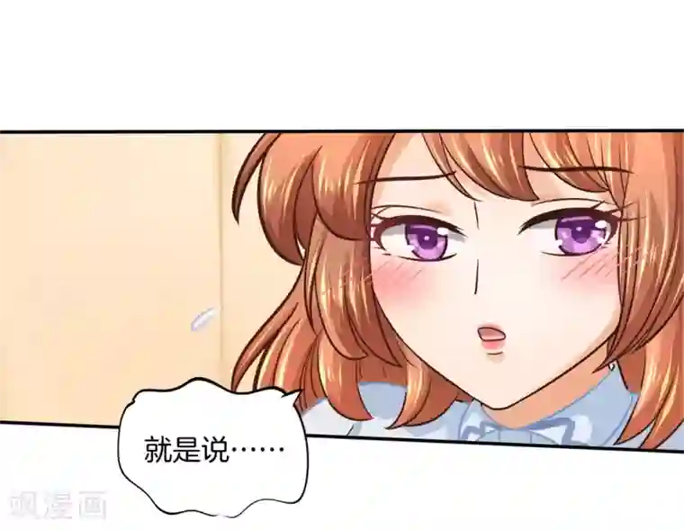 学霸哥哥转型中第189话 居然拿我当奖品？！