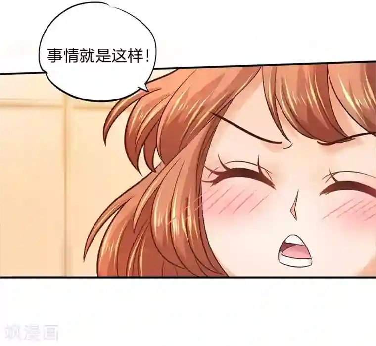 学霸哥哥转型中第189话 居然拿我当奖品？！