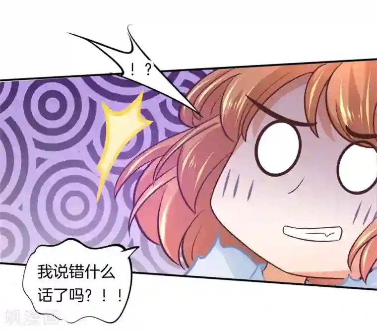 学霸哥哥转型中第189话 居然拿我当奖品？！