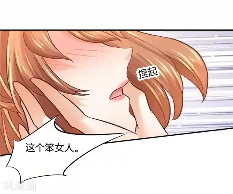 学霸哥哥转型中第189话 居然拿我当奖品？！