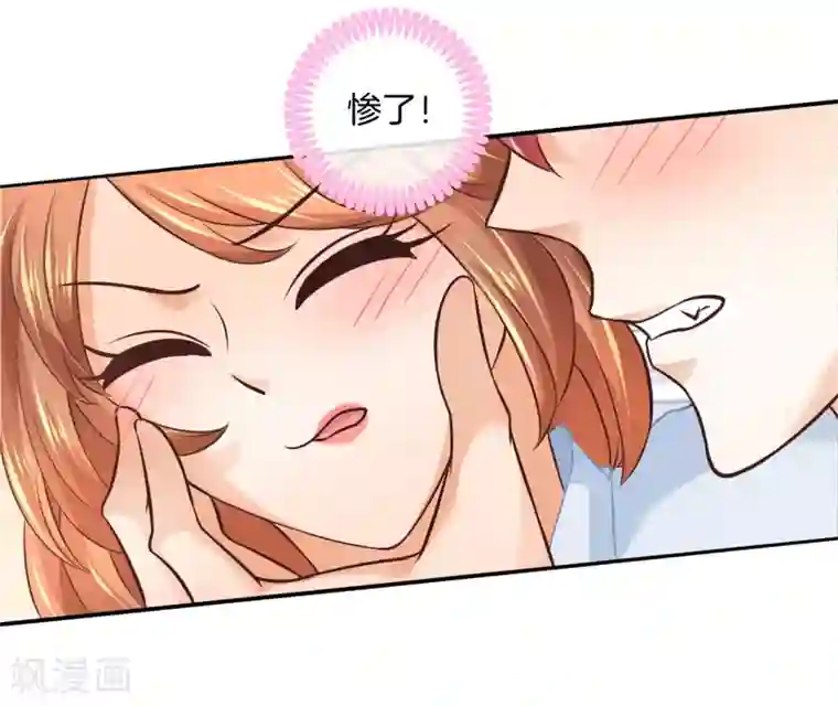 学霸哥哥转型中第189话 居然拿我当奖品？！
