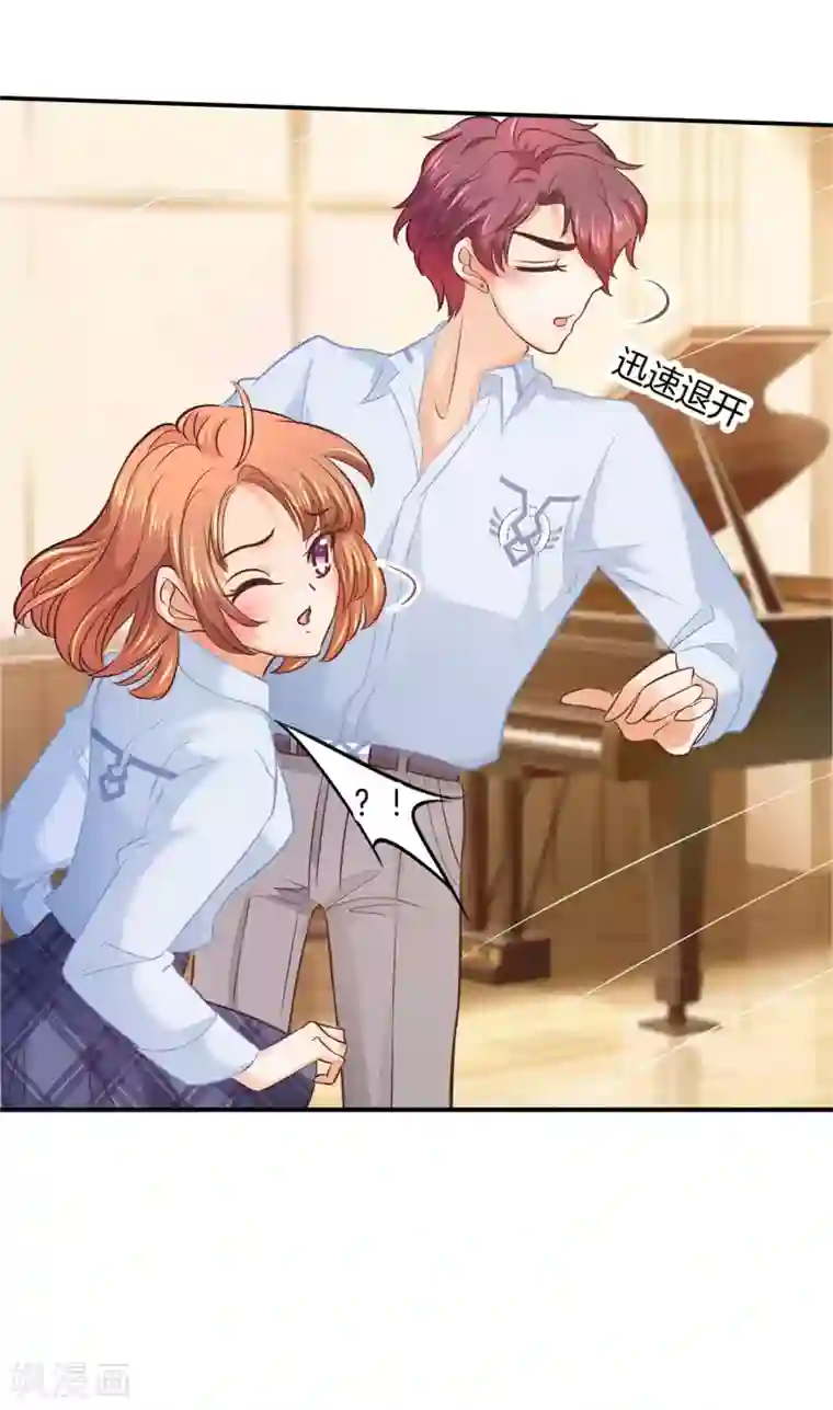 学霸哥哥转型中第189话 居然拿我当奖品？！