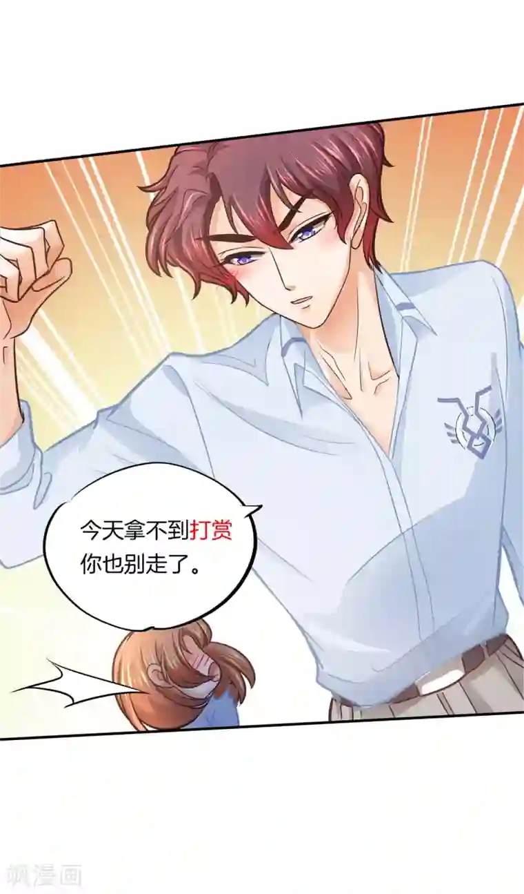 学霸哥哥转型中第189话 居然拿我当奖品？！