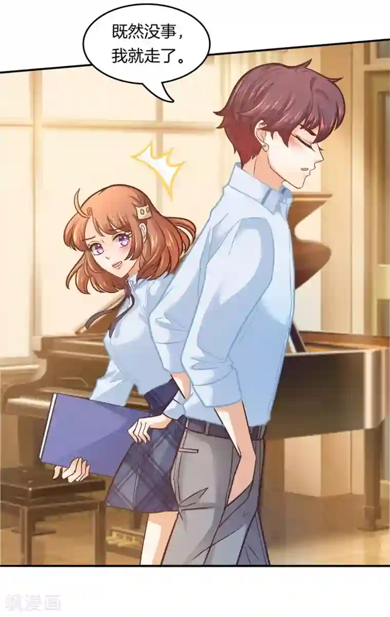 学霸哥哥转型中第189话 居然拿我当奖品？！