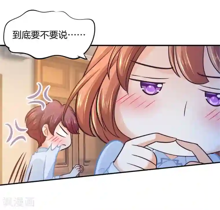 学霸哥哥转型中第189话 居然拿我当奖品？！