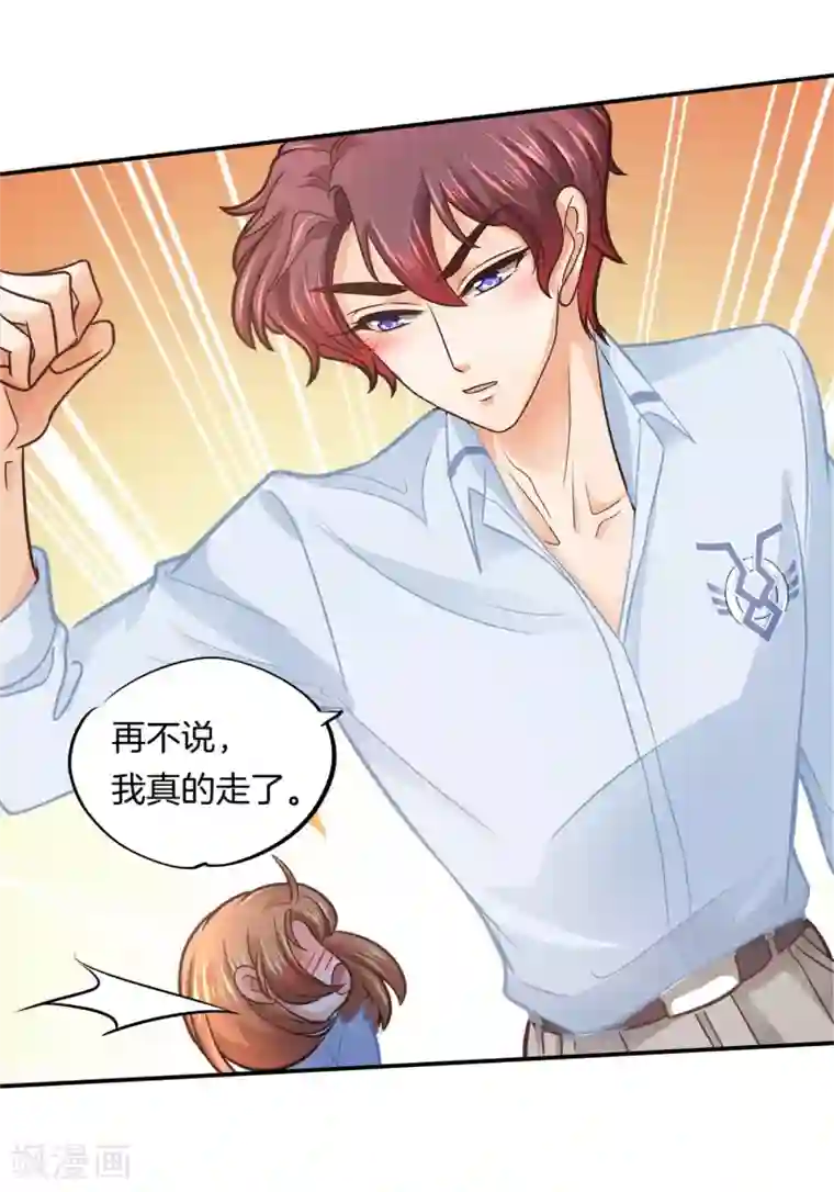 学霸哥哥转型中第189话 居然拿我当奖品？！