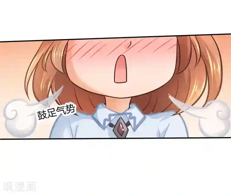 学霸哥哥转型中第189话 居然拿我当奖品？！