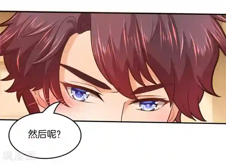 学霸哥哥转型中第189话 居然拿我当奖品？！