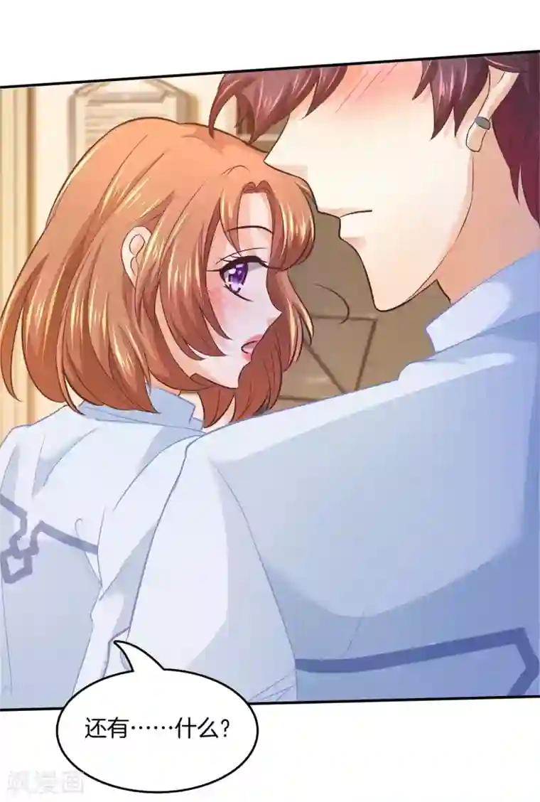 学霸哥哥转型中第190话 只允许喜欢我