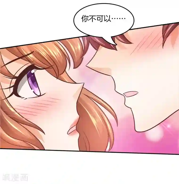 学霸哥哥转型中第190话 只允许喜欢我