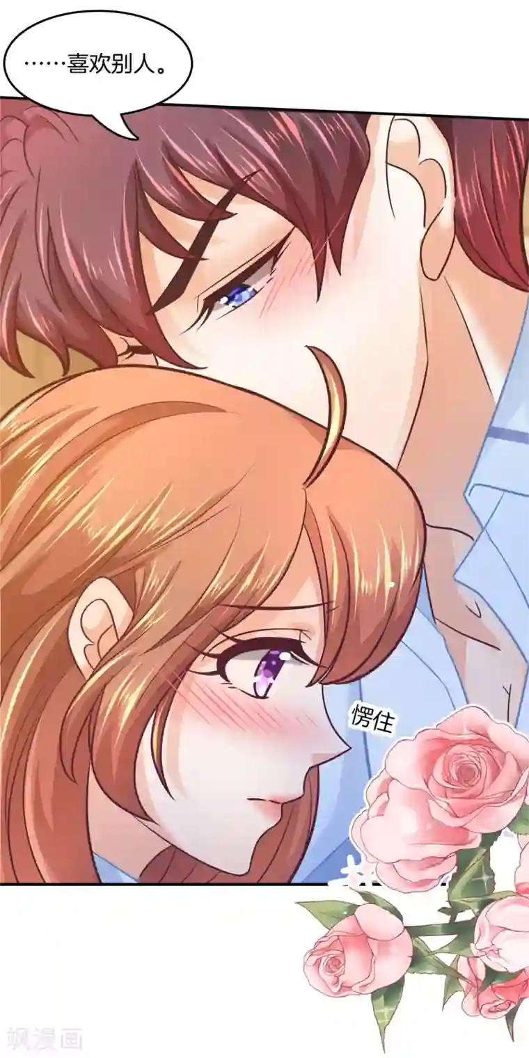 学霸哥哥转型中第190话 只允许喜欢我