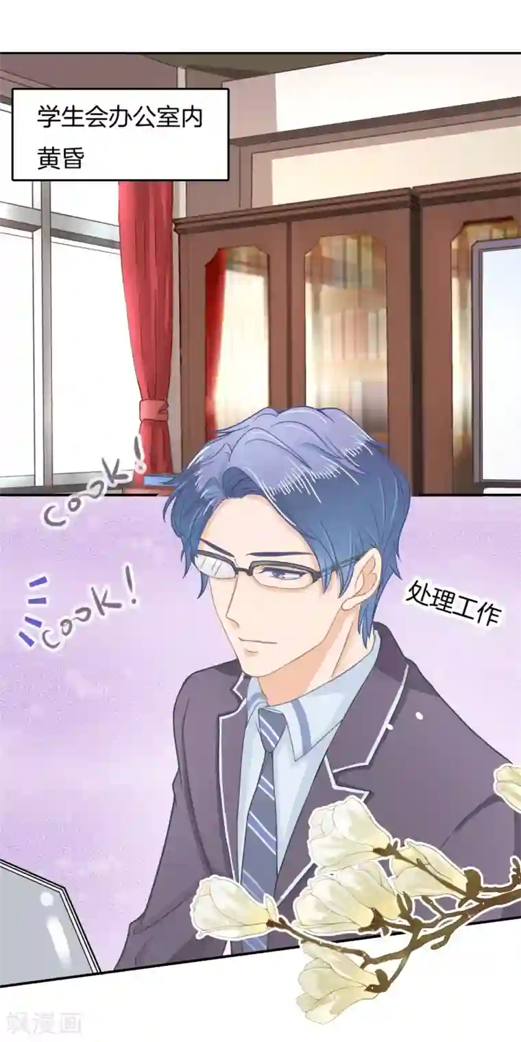 学霸哥哥转型中第190话 只允许喜欢我