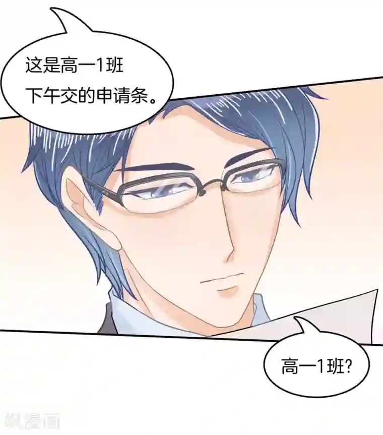 学霸哥哥转型中第190话 只允许喜欢我