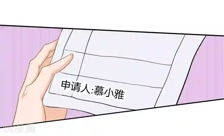 学霸哥哥转型中第190话 只允许喜欢我
