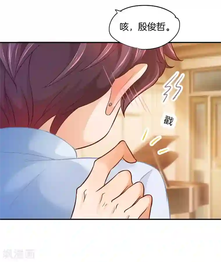 学霸哥哥转型中第190话 只允许喜欢我