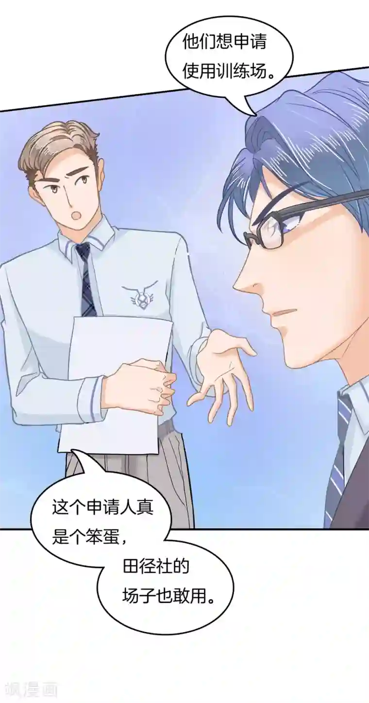 学霸哥哥转型中第190话 只允许喜欢我