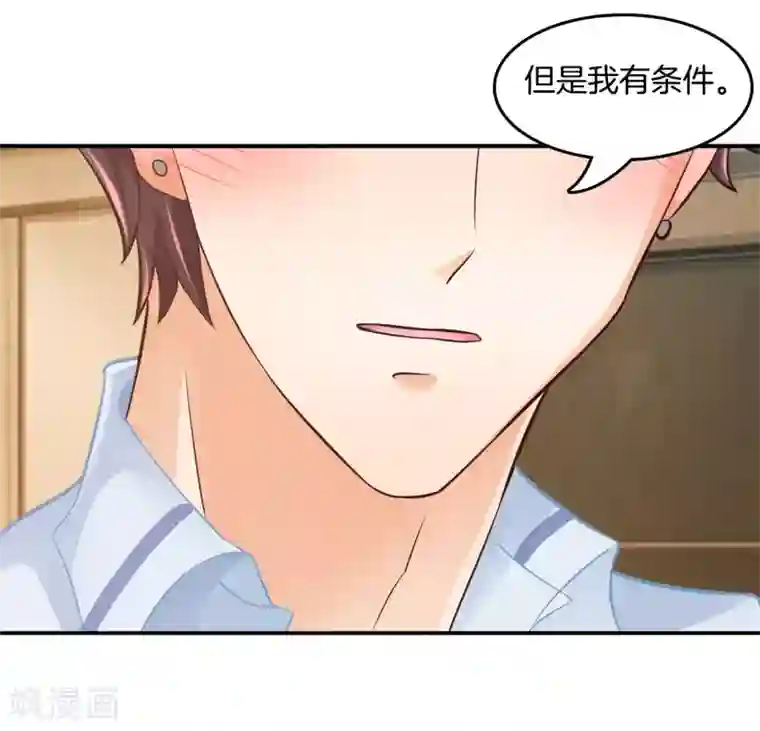 学霸哥哥转型中第190话 只允许喜欢我