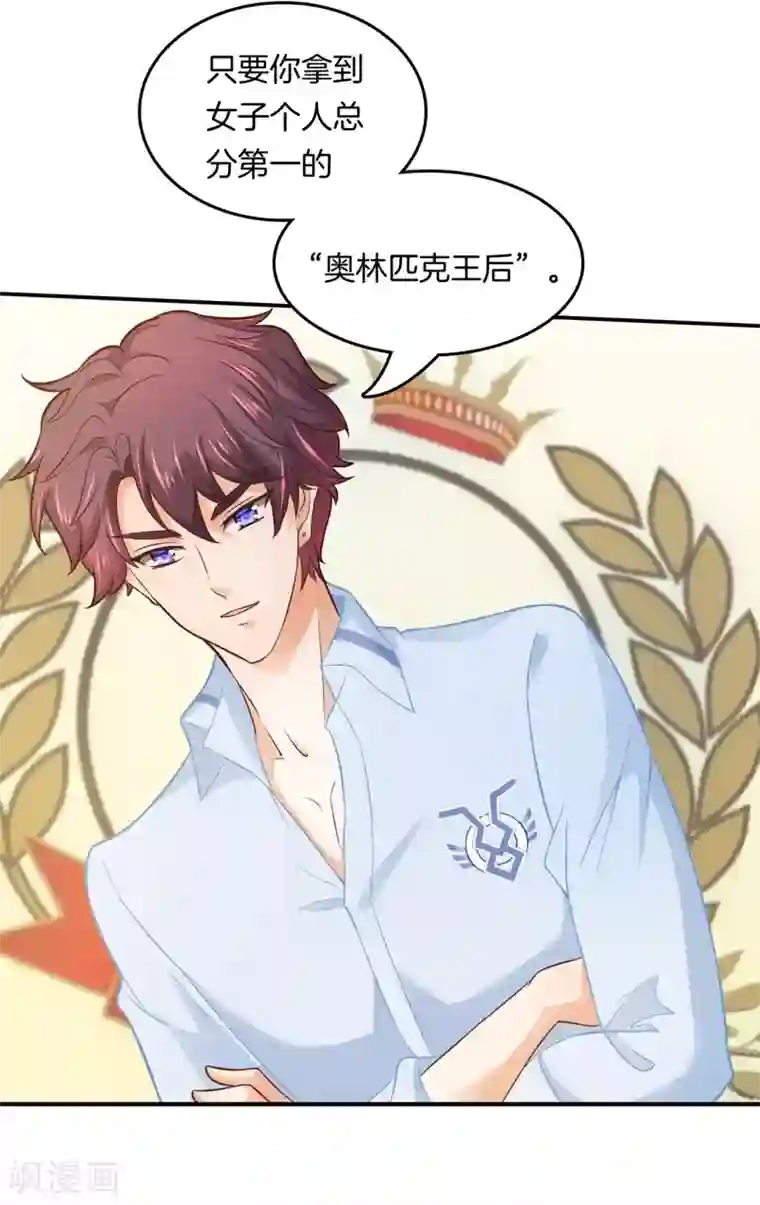 学霸哥哥转型中第190话 只允许喜欢我