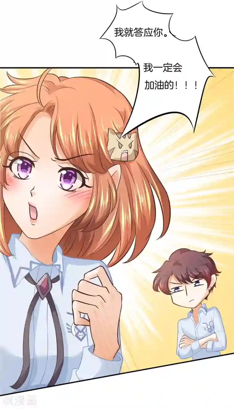 学霸哥哥转型中第190话 只允许喜欢我