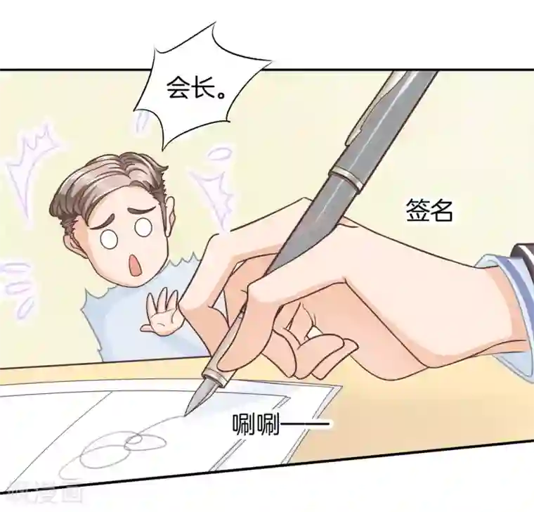 学霸哥哥转型中第191话 挑拨离间