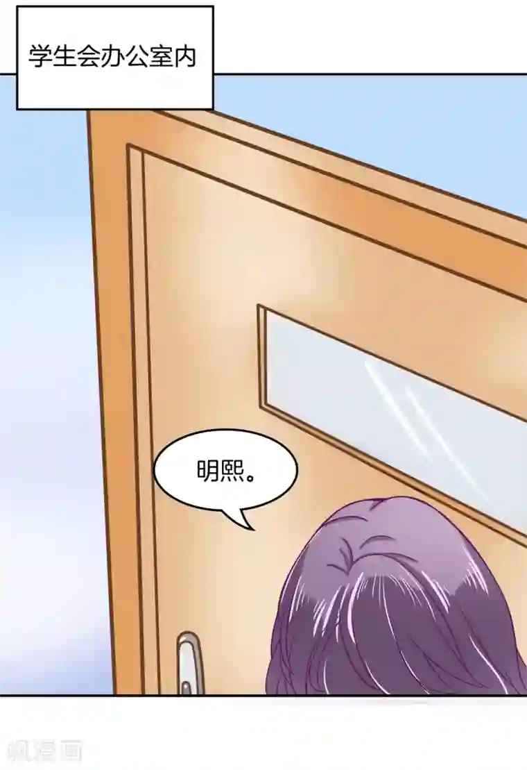 学霸哥哥转型中第191话 挑拨离间