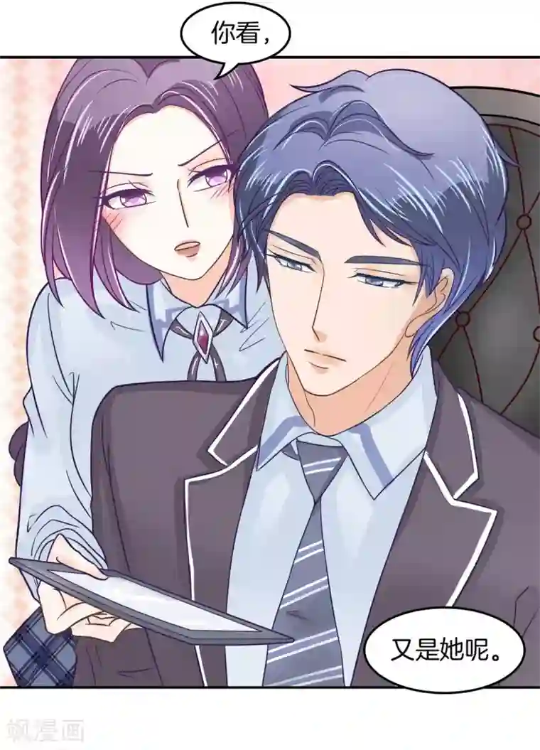 学霸哥哥转型中第191话 挑拨离间