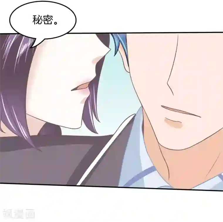 学霸哥哥转型中第191话 挑拨离间