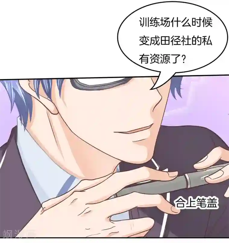 学霸哥哥转型中第191话 挑拨离间