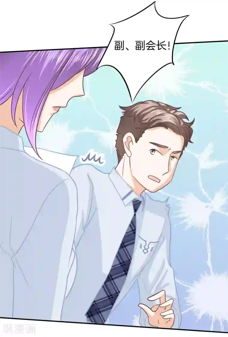 学霸哥哥转型中第191话 挑拨离间