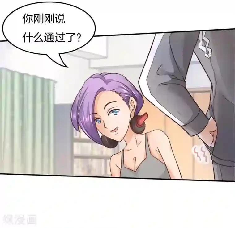 学霸哥哥转型中第192话 体面