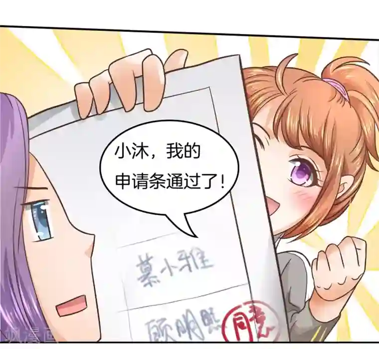 学霸哥哥转型中第192话 体面