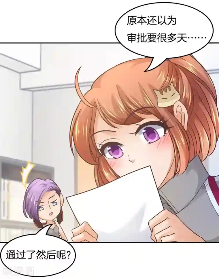 学霸哥哥转型中第192话 体面