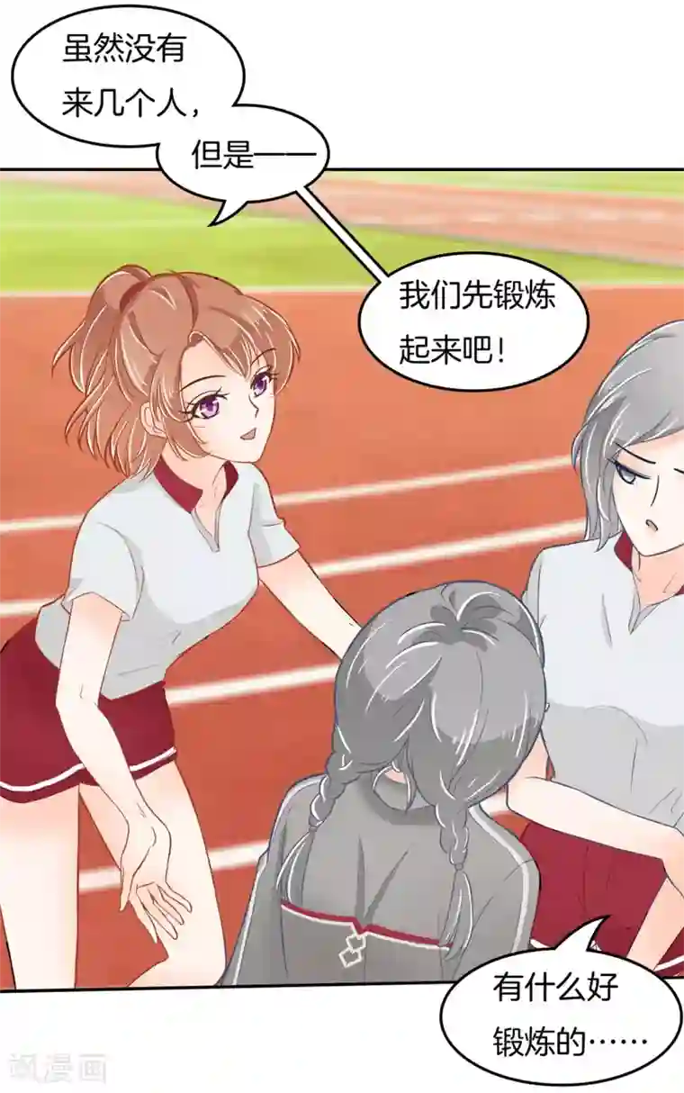 学霸哥哥转型中第192话 体面