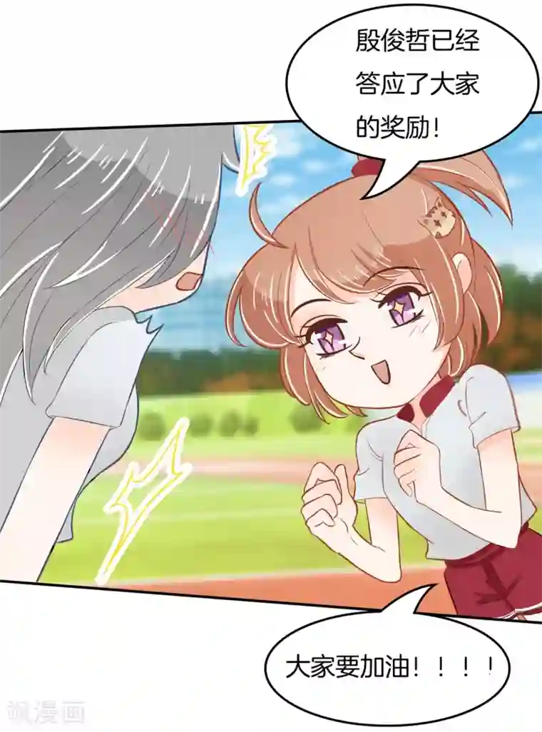 学霸哥哥转型中第192话 体面