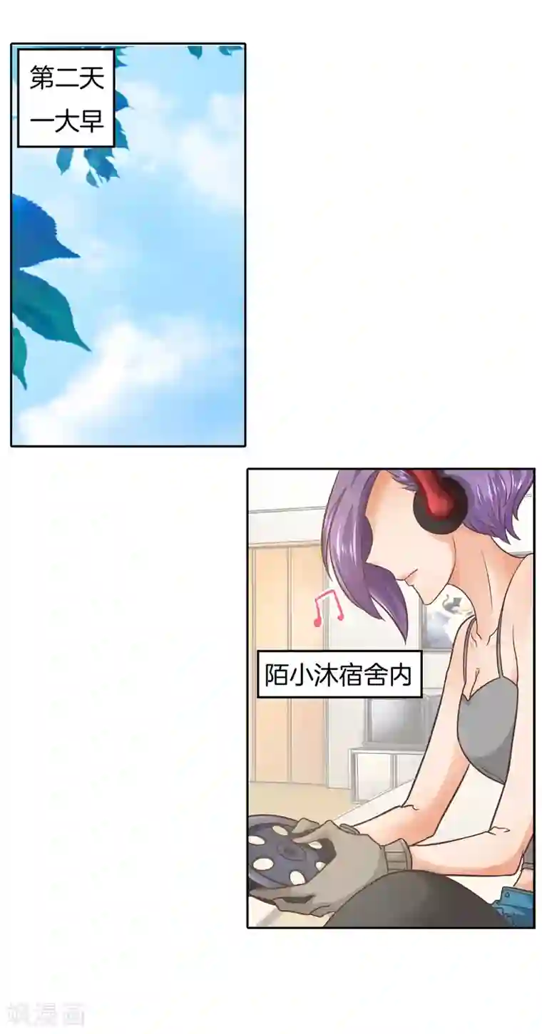 学霸哥哥转型中第192话 体面