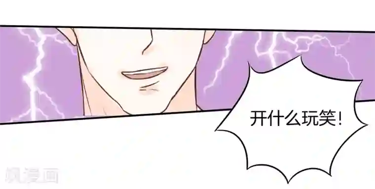 学霸哥哥转型中第193话 与田径社的战争