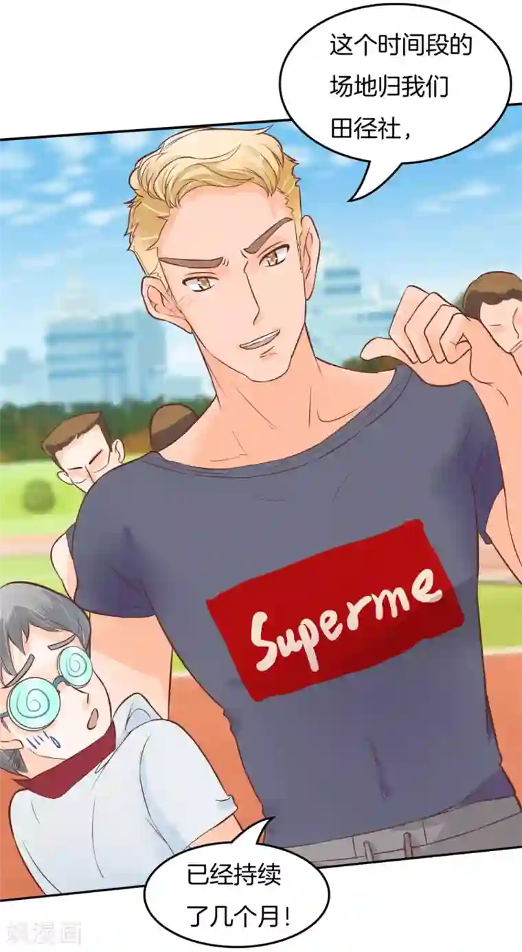 学霸哥哥转型中第193话 与田径社的战争