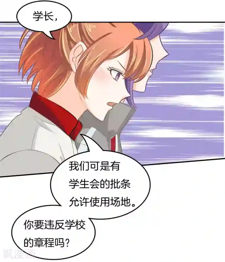 学霸哥哥转型中第193话 与田径社的战争
