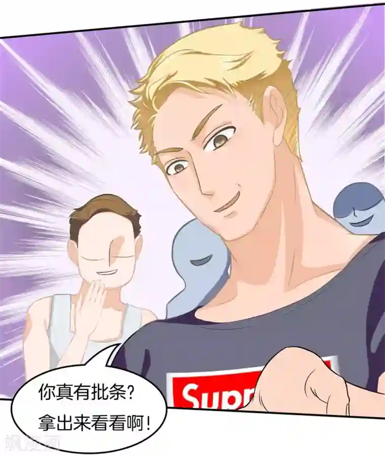 学霸哥哥转型中第193话 与田径社的战争