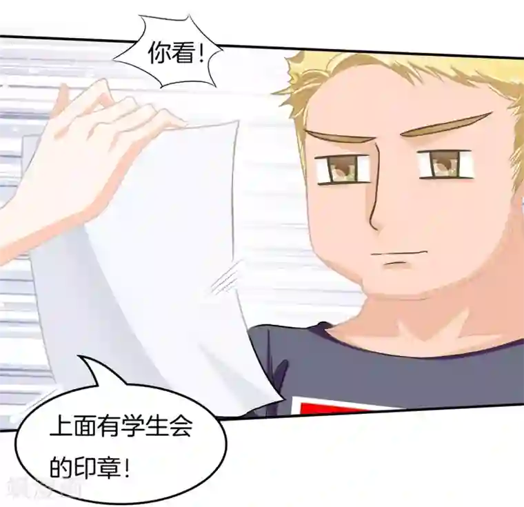 学霸哥哥转型中第193话 与田径社的战争