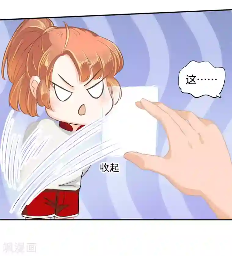 学霸哥哥转型中第193话 与田径社的战争