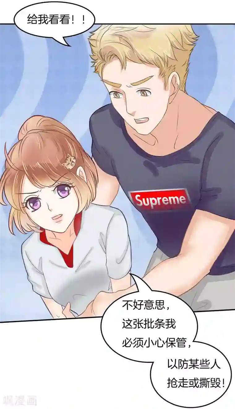 学霸哥哥转型中第193话 与田径社的战争