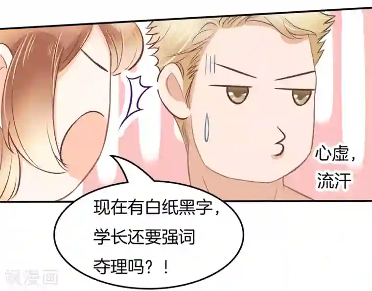 学霸哥哥转型中第193话 与田径社的战争