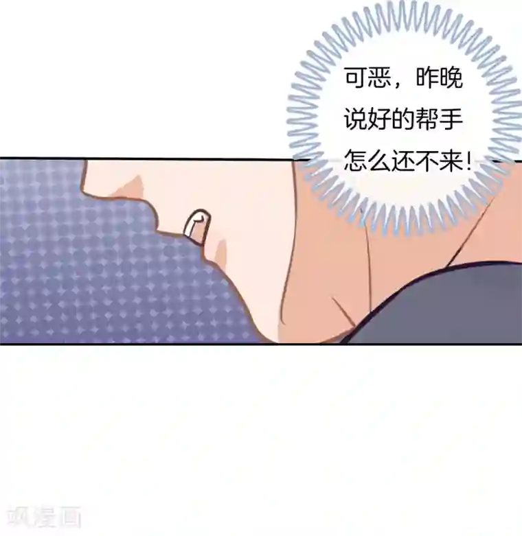 学霸哥哥转型中第193话 与田径社的战争