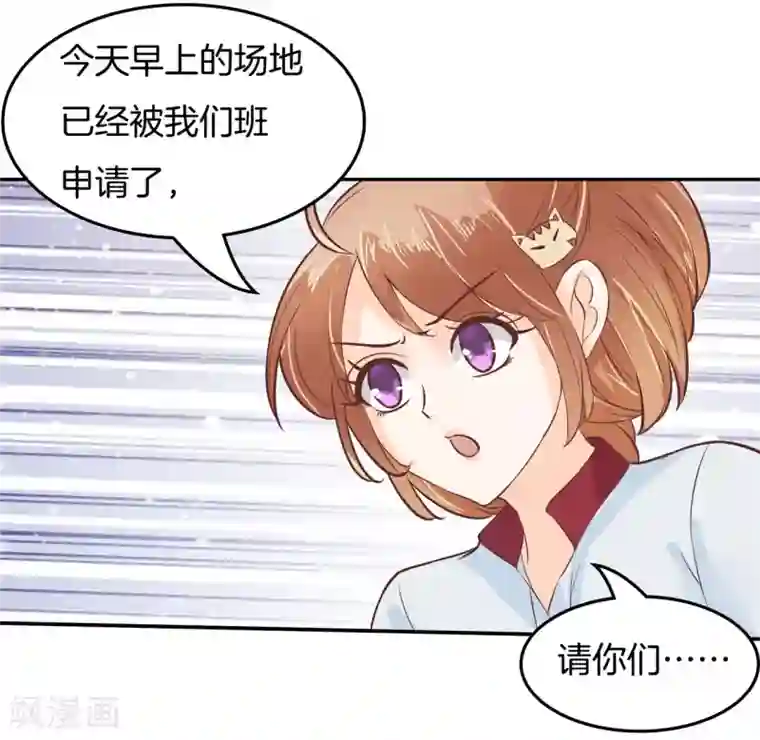 学霸哥哥转型中第193话 与田径社的战争