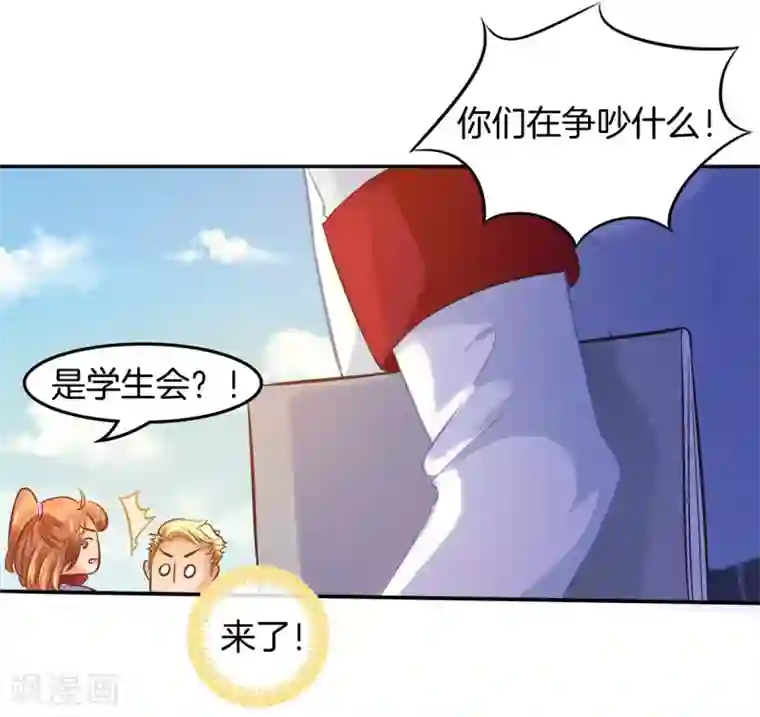 学霸哥哥转型中第194话 被谁收买了？
