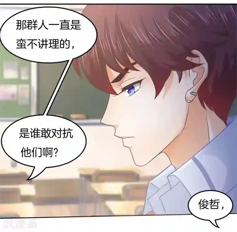 学霸哥哥转型中第194话 被谁收买了？