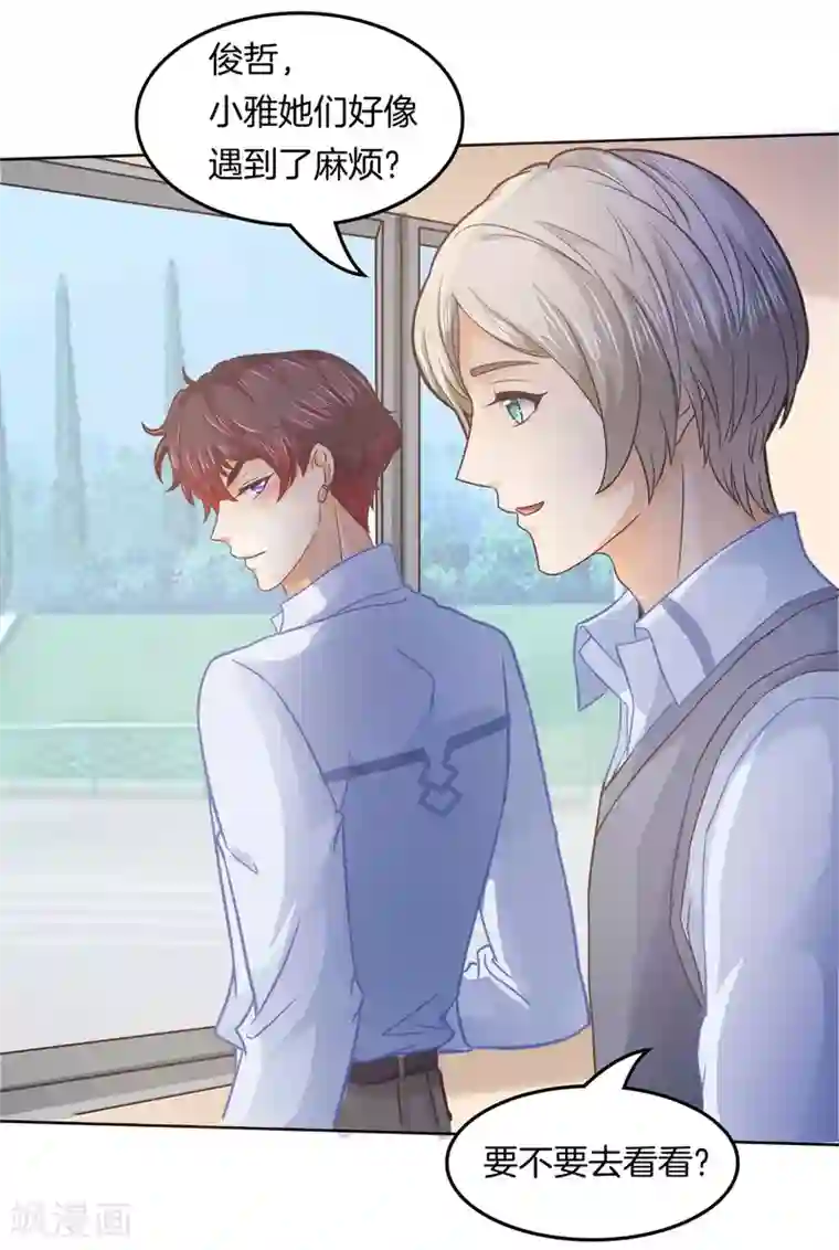 学霸哥哥转型中第194话 被谁收买了？